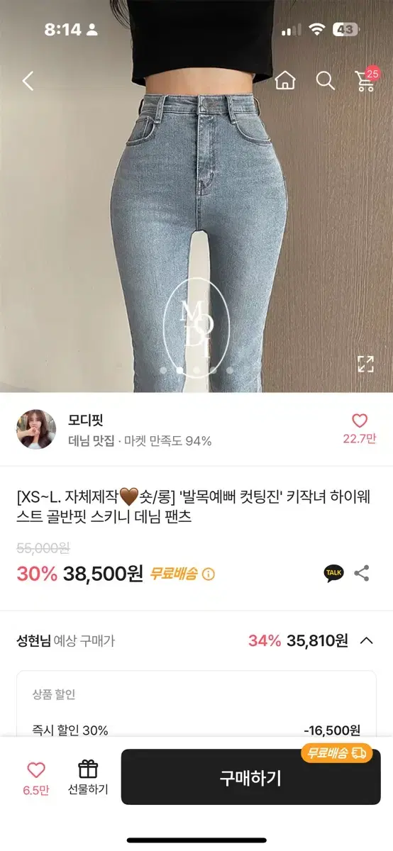 에이블리 중청 청바지 데님팬츠 스키니